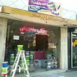 رنگ ساختمانی اله بخشی