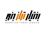 بختیار تراز جنوب- شرکت حسابداری و مالیاتی