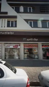 عینک کاندید