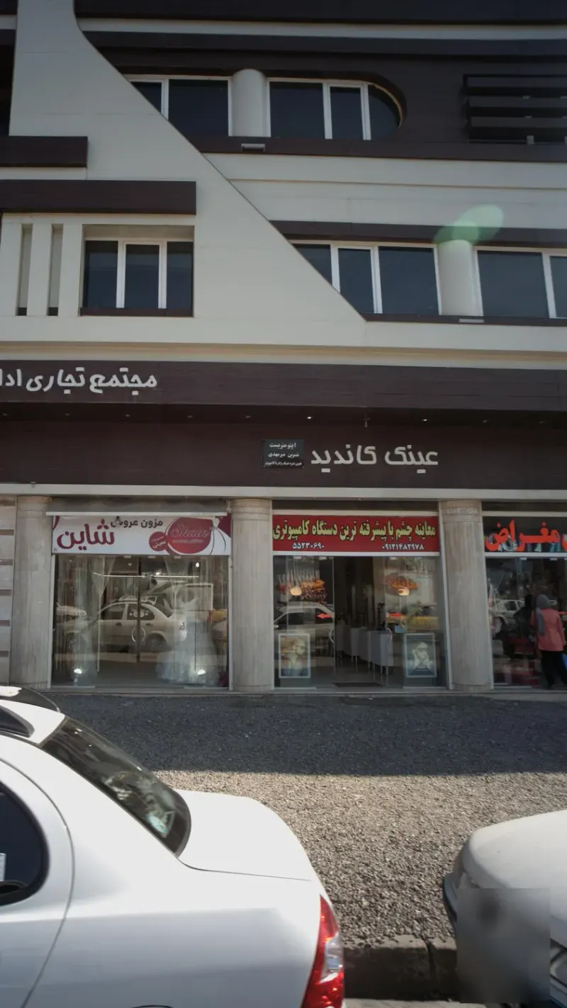 عینک کاندید