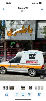 باطری فروشی شفیعی