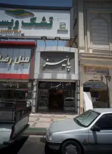 گالری پاییز