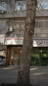 تجهیزات پزشکی پرتو