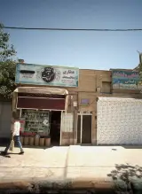 عطاری محمد