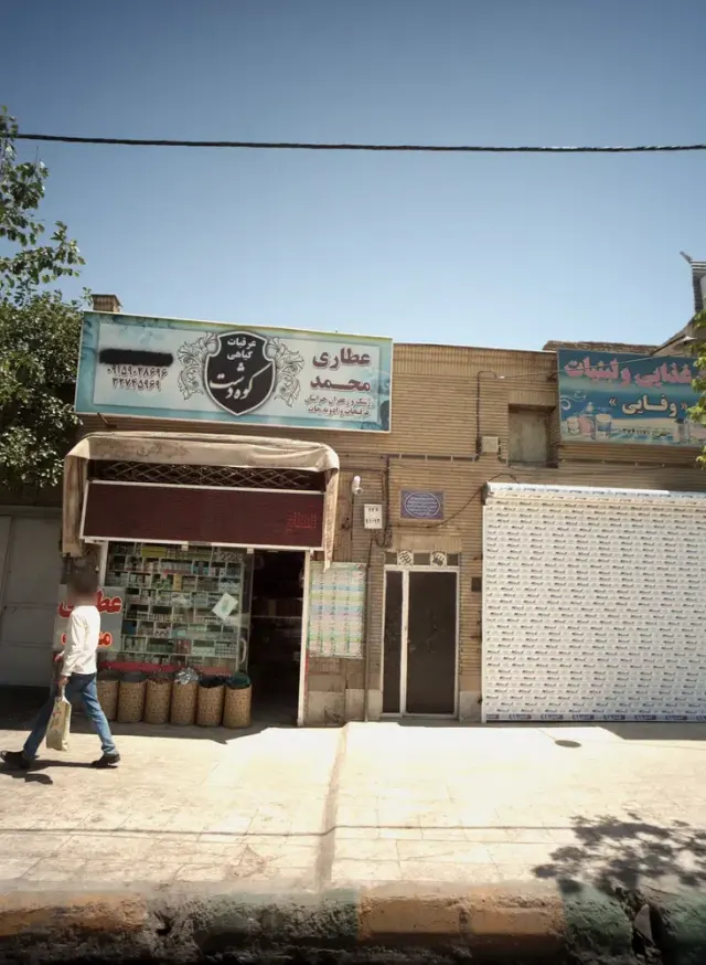 عطاری محمد
