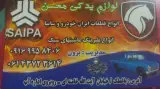 لوازم یدکی محسن برون
