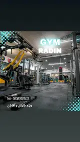 باشگاه بدنسازی رادین
