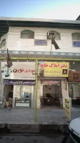 موبایل نوین