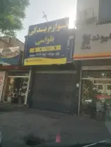 لوازم یدکی بلواسی