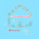 مصالح فروشی سرپناه