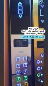 شوروم و نمایشگاه پنل شستی آسانسور