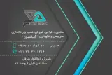 شرکت آسانسور فاتح فراز آسانبر