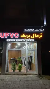 گیلماز گروه صنعتی اتحاد