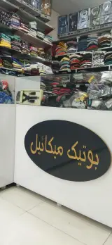 پوشاک مردانه میکائیل
