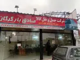 شرکت حمل ونقل صادق بار