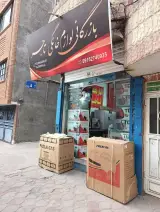 لوازم خانگی تاجر