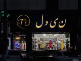 پوشاک نیدل