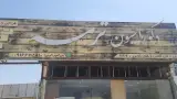 دکوراسیون ترمه