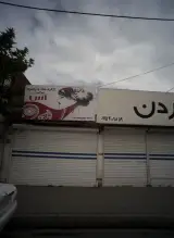 گالری شال و روسری آس