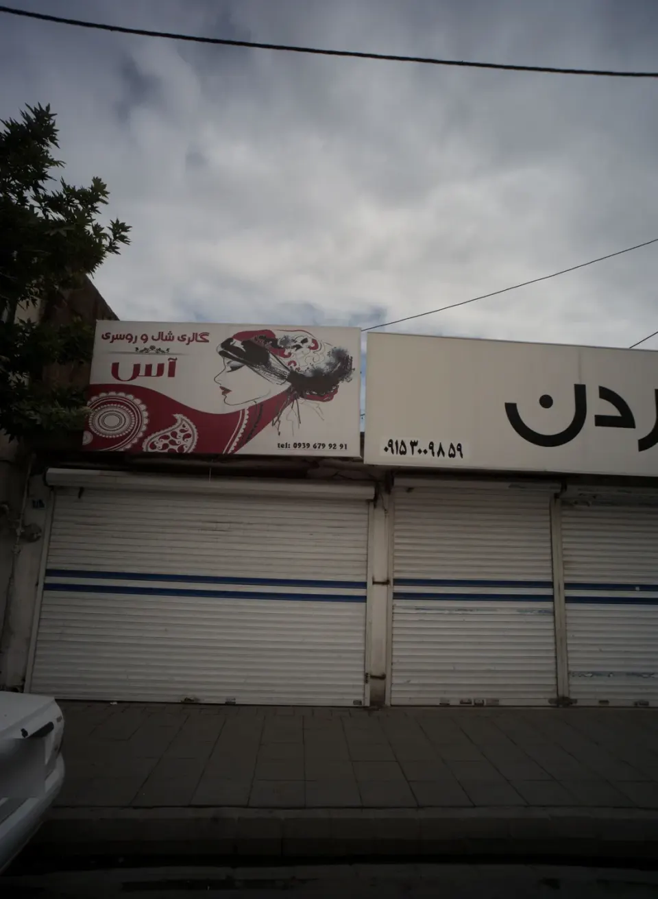 گالری شال و روسری آس
