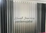 پرده سرای مجلل زندی
