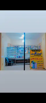 موبایل صداقت