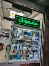 موبایل شریعتی