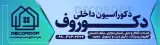 دکوراسیون داخلی دکو روف