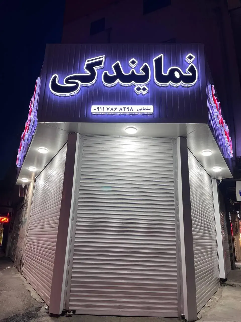پوشش ساختمانی سلمانی