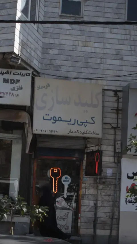 کلید سازی فرساد