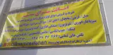 فروشگاه سمیر