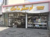 فروشگاه لوستر ماهک