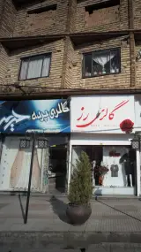 گالری پرده حریر