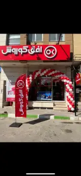 فروشگاه افق کوروش