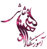 آموزشگاه هنرهای تجسمی(نقاشی)شهرزاد