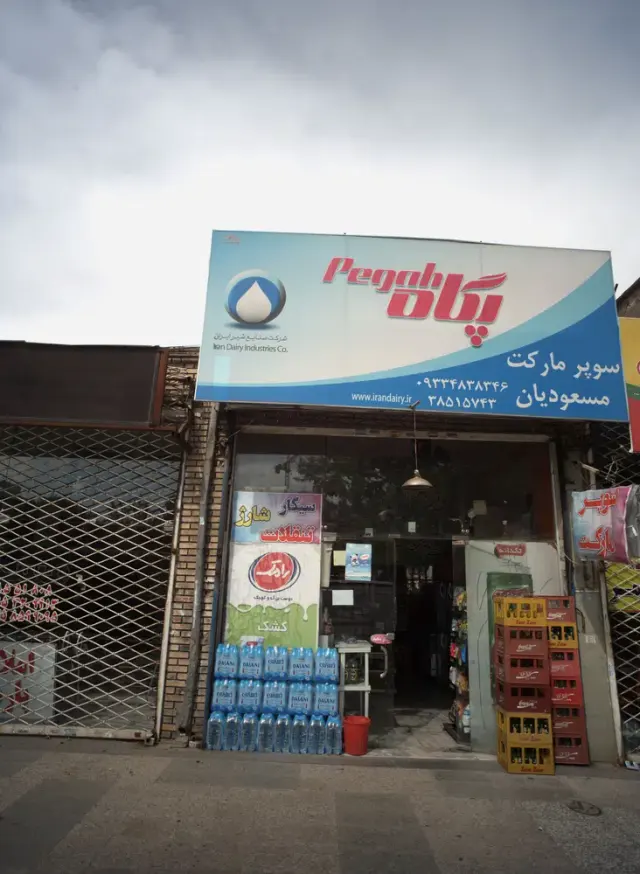 سوپر مارکت مسعودیان