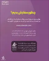 سیب سیاه