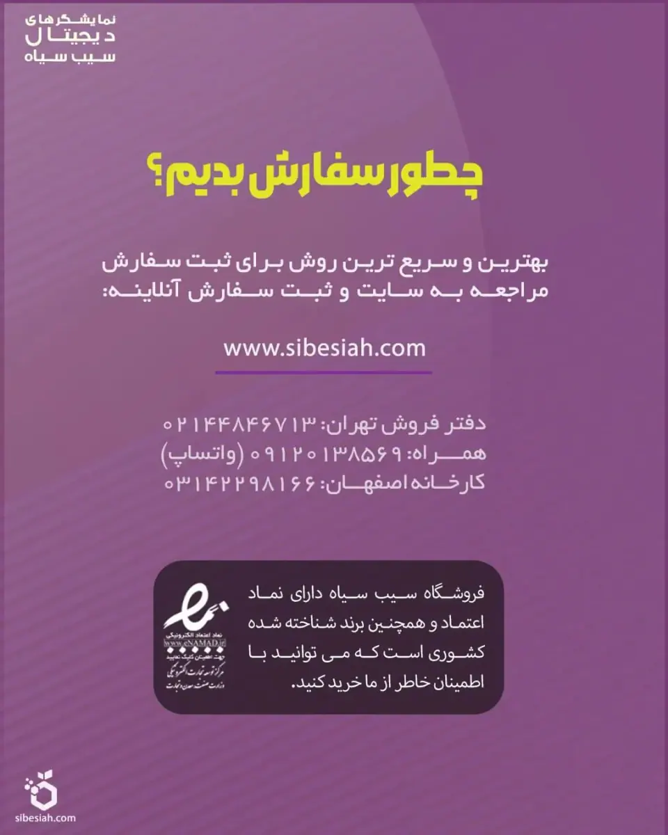 سیب سیاه
