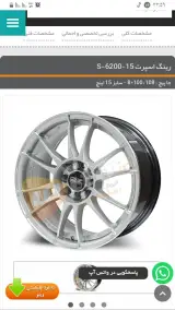 رینگ لاستیک امیر اسپرت