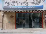 پوشاک جزیره