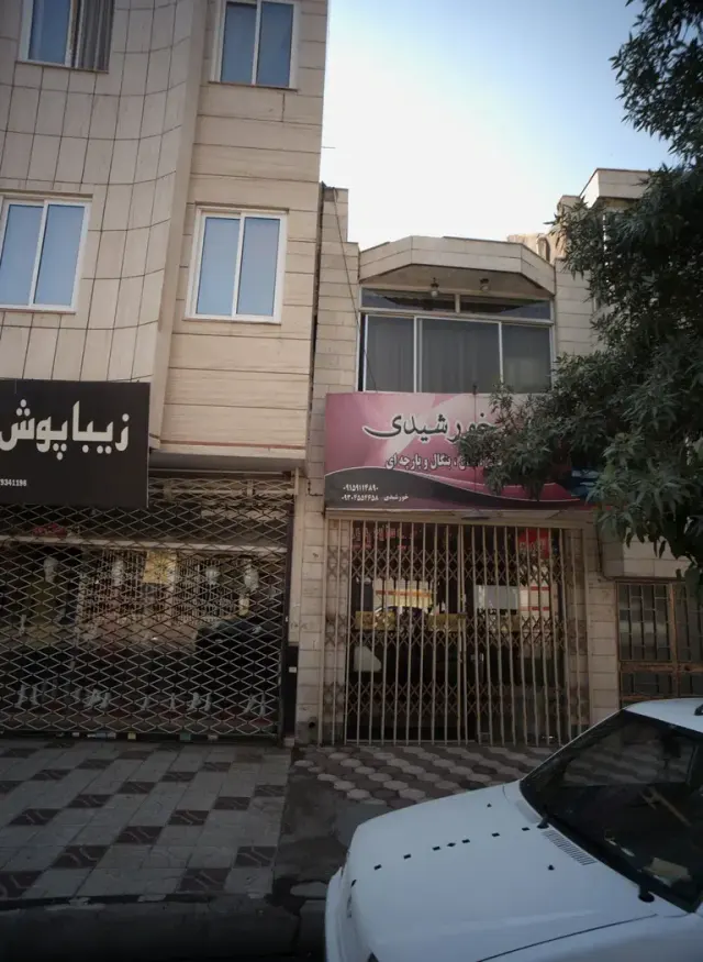 فروشگاه پوشاک خورشیدی