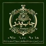 دفتر چاپ پدر