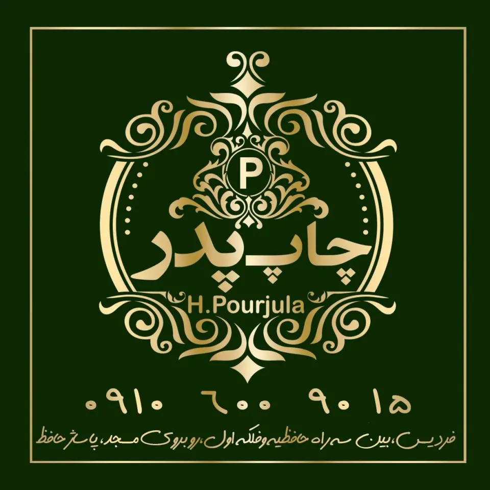 دفتر چاپ پدر