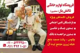فروشگاه لوازم خانگی دانشیار