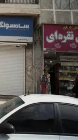 کیش کالای کشتی نقره ای
