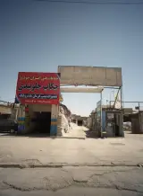 مصالح ساختمانی خشخاشی