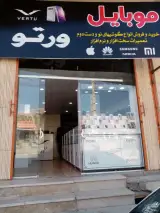 موبایل وِرتو