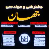تبلیغات و تابلو سازی عصرنو