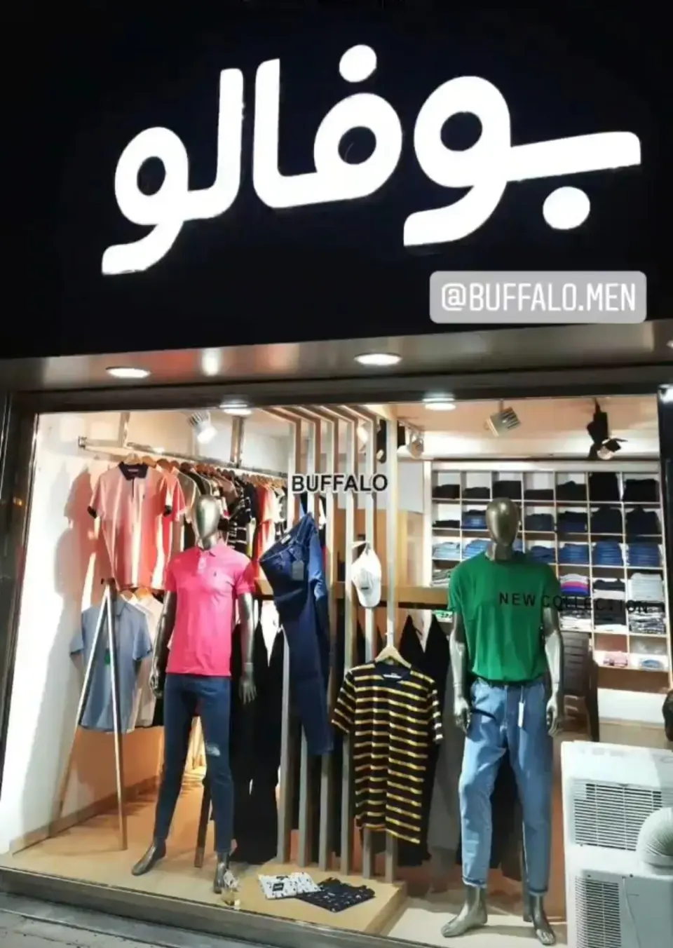 پوشاک بوفالو