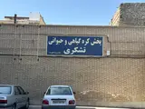 نمایندگی کره گیاهی تشکری